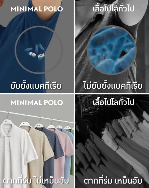 Minimal Polo™ Collection [ฺBig Sale]