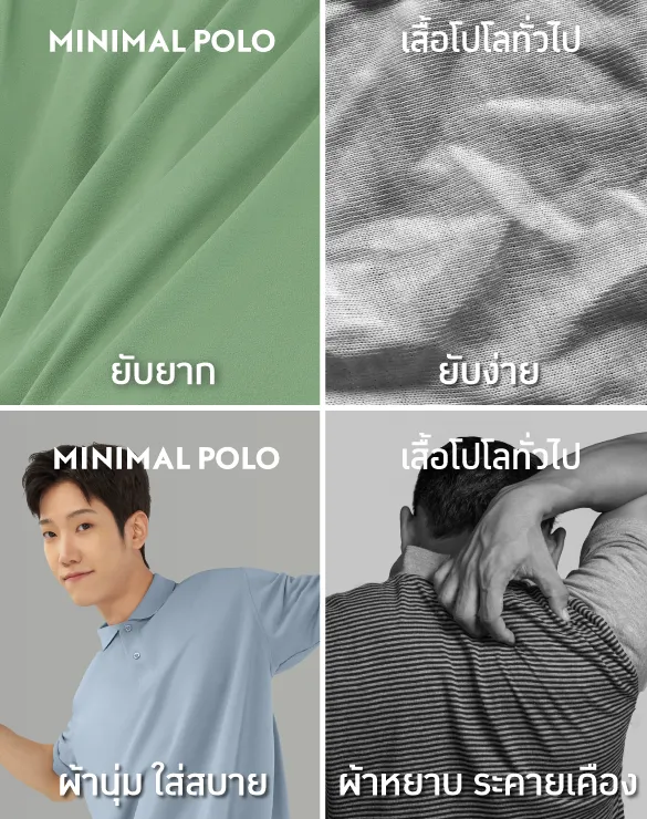 Minimal Polo™ Collection [ฺBig Sale]